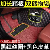 敬平专用 于吉利全球鹰gx7全大包围脚垫汽车gc7地毯gc715老款2013款老 [双层-无门槛]黑红丝圈+黑皮红线脚垫
