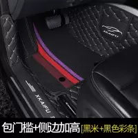敬平专用 于吉利17款15新远景x3 x6 s1 suv x6汽车脚垫全包围20 18 [包门槛-炫色]黑米皮革+墨脚垫