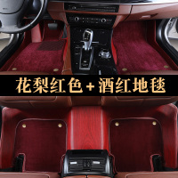 敬平吉利博越博瑞GE新帝豪gs金刚缤越缤瑞远景X6x3全包围木纹汽车脚垫 花梨红色+酒红地毯脚垫