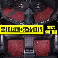 敬平吉利远景脚垫全包围x3新x6汽车s1专用全新suv用品全包x1轿车 18款 [双层-包门槛]黑红丝圈+黑皮红线脚垫