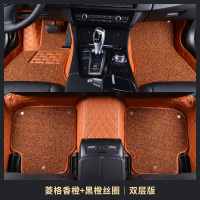 敬平汽车脚垫专用易清洗地毯丝圈全包围车垫子脚垫防水地垫车内脚踏垫 菱格香橙+黑橙丝圈/双层脚垫