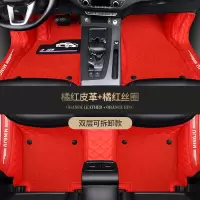敬平吉利全球鹰gx7全大包围脚垫gc7汽车gx2丝圈专用sx7英伦SC7 自由舰 包门槛款双层(橘红皮革+橘红丝圈)脚垫