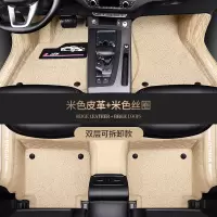 敬平吉利全球鹰gx7全大包围脚垫gc7汽车gx2丝圈专用sx7英伦SC7 自由舰 包门槛款双层(米色皮革+米色丝圈)脚垫