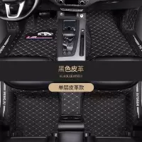敬平吉利全球鹰gx7全大包围脚垫gc7汽车gx2丝圈专用sx7英伦SC7 自由舰 包门槛单层款(黑金皮革)脚垫