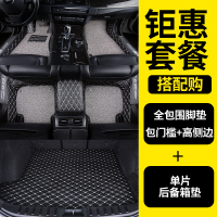 敬平东南dx3 dx7全包5专用v3菱悦v5菱致a5翼舞v6菱仕汽车脚垫全大包围 [双层包门槛+平铺刺绣后备箱][车脚垫