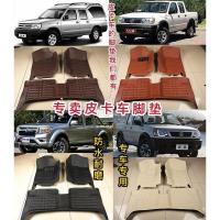 敬平东风郑州日产18新老锐骐6尼桑D22 NP300皮卡车专用全包围脚垫地垫 棕色留言车型脚垫