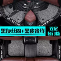 敬平专用 于吉利星越脚垫全包围gx7汽车远景gc7熊猫英伦sx7地毯大包围 [双层-包门槛]黑灰丝圈+黑色皮革脚垫