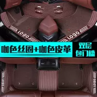 敬平专用 于吉利星越脚垫全包围gx7汽车远景gc7熊猫英伦sx7地毯大包围 [双层-包门槛]咖色丝圈+咖色皮革脚垫