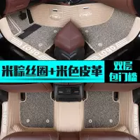 敬平专用 于吉利星越脚垫全包围gx7汽车远景gc7熊猫英伦sx7地毯大包围 [双层-包门槛]米粽丝圈+米色皮革脚垫