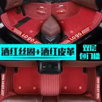 敬平专用 于吉利星越脚垫全包围gx7汽车远景gc7熊猫英伦sx7地毯大包围 [双层-包门槛]酒红丝圈+酒红皮革脚垫