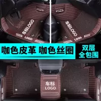 敬平专用 于吉利星越脚垫全包围gx7汽车远景gc7熊猫英伦sx7地毯大包围 [双层包门槛带车标]咖啡丝圈+咖啡皮革脚垫