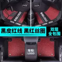 敬平专用 于吉利星越脚垫全包围gx7汽车远景gc7熊猫英伦sx7地毯大包围 [双层包门槛带车标]黑红丝圈+黑皮红线脚垫