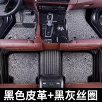 敬平专用 于吉利星越脚垫全包围gx7汽车远景gc7熊猫英伦sx7地毯大包围 [双层-无门槛]黑灰丝圈+黑色皮革脚垫