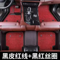 敬平专用 于吉利星越脚垫全包围gx7汽车远景gc7熊猫英伦sx7地毯大包围 [双层-无门槛]黑红丝圈+黑皮红线脚垫