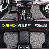 敬平全包围丝圈汽车脚垫专用江淮和悦rs同悦a30瑞鹰iev4/iev5/iev7大 [双层]纯黑皮革+灰色丝圈脚垫