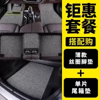 敬平专用 于吉利帝豪ev450脚垫汽车新18款2017专用百万款2018车垫子rs 薄款[脚垫+单片后备箱垫]车型颜脚垫