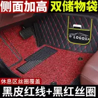 敬平出租车专用脚垫大众桑塔纳新捷达耐磨比亚迪e6现代悦动通用新款子 [双层]黑皮红线+黑红丝圈脚垫