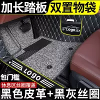 敬平出租车专用脚垫大众桑塔纳新捷达耐磨比亚迪e6现代悦动通用新款子 [包门槛]黑色皮革+黑灰丝圈脚垫