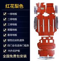 敬平适用于广汽GM8实木地板脚垫全包围gm8改装木质GL8改装脚踏垫 红花梨色地板加金属套件脚垫
