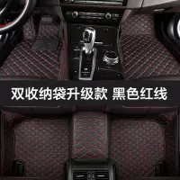 敬平全大包围汽车脚垫专用北汽绅宝cc/d20/d50/d60/d70/x25/x35x55x65 黑色红线脚垫