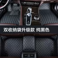敬平全大包围汽车脚垫专用北汽绅宝cc/d20/d50/d60/d70/x25/x35x55x65 黑色黑线脚垫