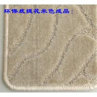 敬平炭烧布无异味提花花纹绒毛绒面汽车地毯脚垫专车专用定制定做 底提花米色-留言车型年款 五座车一套