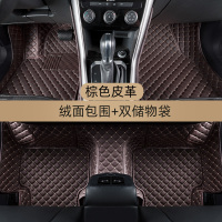 敬平吉利帝豪GS GL EC7 GSe 帝豪EV经典新款地毯式丝圈全包围汽车脚垫 [单层+绒面全包围]棕色皮革脚垫