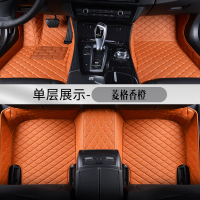 敬平全包围汽车脚垫四季通用防水易清洗小车脚垫踏地毯式绒面汽车脚垫 菱格香橙/单层