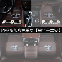 敬平汽车脚垫单片主驾驶专用卡通全包围皮革地毯式单个驾驶座位脚踏垫 阿拉斯加咖色单层[单个主驾驶]