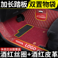 敬平专用长安马自达3星骋马三老款经典款全包围汽车脚垫星驰次世代大 [双层包门槛]酒红丝圈+酒红皮革