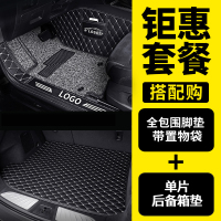 敬平专用长安马自达3星骋马三老款经典款全包围汽车脚垫星驰次世代大 [双层包门槛]脚垫+单片后备箱垫