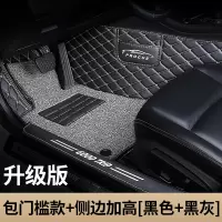 敬平专用吉利新金刚二代615全球鹰gx7英伦sc715海景gc7全包围汽车脚垫 [双层包门槛]黑色皮+黑灰丝[吉利专脚垫