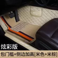 敬平专用吉利新金刚二代615全球鹰gx7英伦sc715海景gc7全包围汽车脚垫 [包门槛-炫色]米色皮米线+米色彩条脚垫