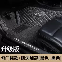 敬平专用吉利新金刚二代615全球鹰gx7英伦sc715海景gc7全包围汽车脚垫 [双层包门槛]黑色皮+黑色丝[吉利专脚垫
