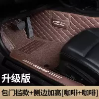 敬平专用吉利新金刚二代615全球鹰gx7英伦sc715海景gc7全包围汽车脚垫 [双层包门槛]咖啡皮+咖啡丝[吉利专脚垫