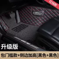 敬平专用吉利新金刚二代615全球鹰gx7英伦sc715海景gc7全包围汽车脚垫 [双层包门槛]黑色皮+黑色丝(红线)脚垫