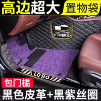 敬平吉利缤越汽车脚垫全包围360宾越地毯式专用滨越全包车垫子原厂大 [双层包门槛]黑紫丝圈+黑皮米线脚垫
