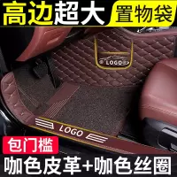 敬平吉利缤越汽车脚垫全包围360宾越地毯式专用滨越全包车垫子原厂大 [双层包门槛]咖啡丝圈+咖啡皮革脚垫