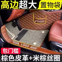 敬平吉利缤越汽车脚垫全包围360宾越地毯式专用滨越全包车垫子原厂大 [双层包门槛]米粽丝圈+棕色皮革脚垫