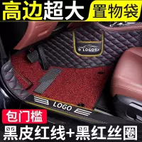敬平吉利缤越汽车脚垫全包围360宾越地毯式专用滨越全包车垫子原厂大 [双层包门槛]黑红丝圈+黑皮红线脚垫