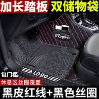敬平专用 于吉利英伦金刚脚垫sc7海景sc715全包围汽车新二代16款cross [包门槛+双层]黑皮红线+黑色丝圈脚垫