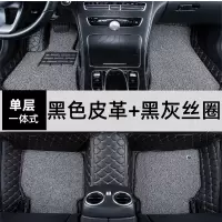 敬平全大包围汽车脚垫地毯车垫子改装全包适用吉利gx7全球鹰五座 专用 [单层一体式]黑色皮+黑灰丝圈脚垫
