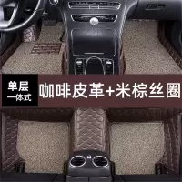 敬平全大包围汽车脚垫地毯车垫子改装全包适用吉利gx7全球鹰五座 专用 [单层一体式]咖啡皮+米棕丝圈脚垫