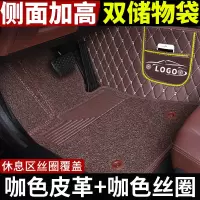 敬平专用 于吉利全球鹰gc7脚垫gx7全包围自由舰gx2熊猫车 手动挡gc715 [双层]咖色皮革+咖色丝圈脚垫