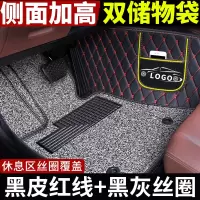 敬平专用 于吉利全球鹰gc7脚垫gx7全包围自由舰gx2熊猫车 手动挡gc715 [双层]黑皮红线+黑灰丝圈脚垫