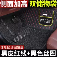 敬平专用 于吉利全球鹰gc7脚垫gx7全包围自由舰gx2熊猫车 手动挡gc715 [双层]黑皮红线+黑色丝圈脚垫