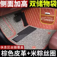 敬平专用 于吉利全球鹰gc7脚垫gx7全包围自由舰gx2熊猫车 手动挡gc715 [双层]棕色皮革+米粽丝圈脚垫