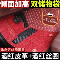 敬平专用 于吉利全球鹰gc7脚垫gx7全包围自由舰gx2熊猫车 手动挡gc715 [双层]酒红皮革+酒红丝圈脚垫