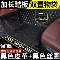 敬平专用 于吉利全球鹰gc7脚垫gx7全包围自由舰gx2熊猫车 手动挡gc715 [包门槛]黑色皮革+黑色丝圈脚垫