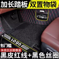 敬平专用 于吉利全球鹰gc7脚垫gx7全包围自由舰gx2熊猫车 手动挡gc715 [包门槛]黑皮红线+黑色丝圈脚垫